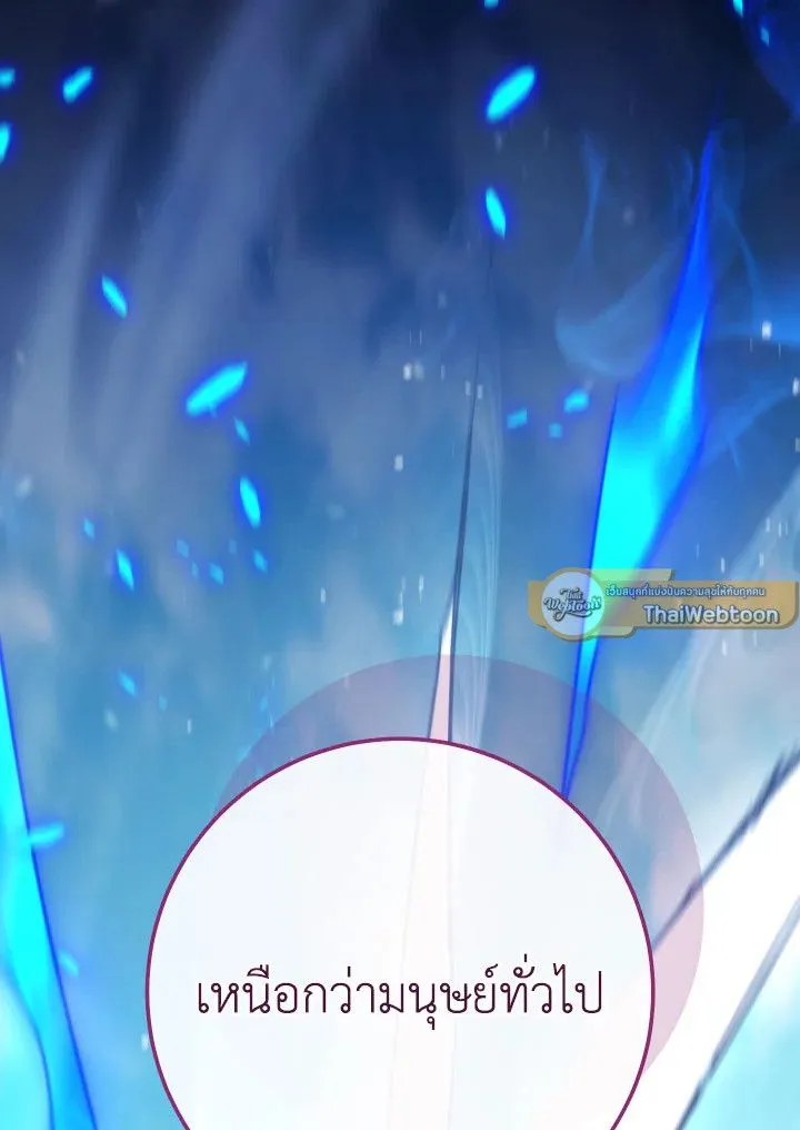 The Hero Returns Chap 105 - Next Chap 106