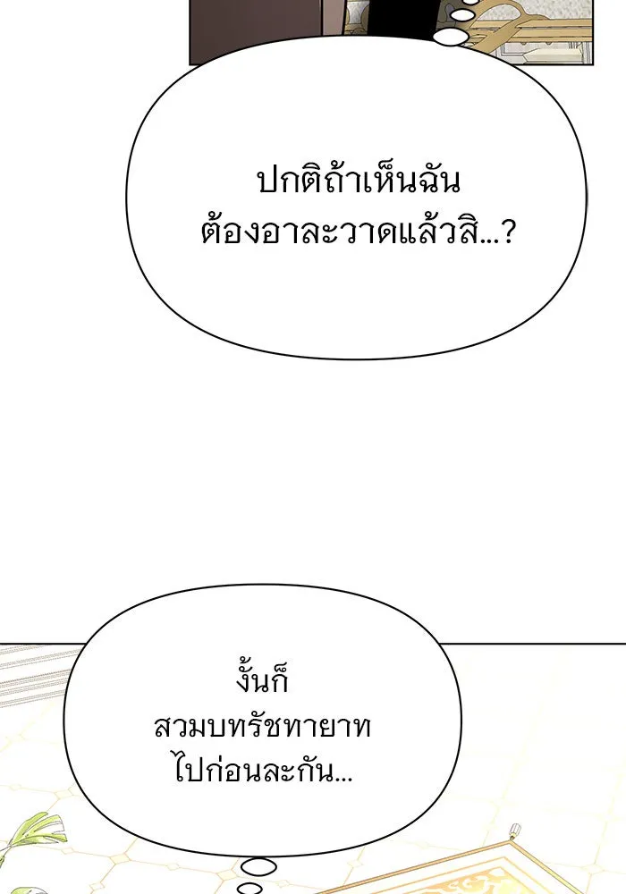 The Academy Is Doomed Chap 96 - Next Chap 97