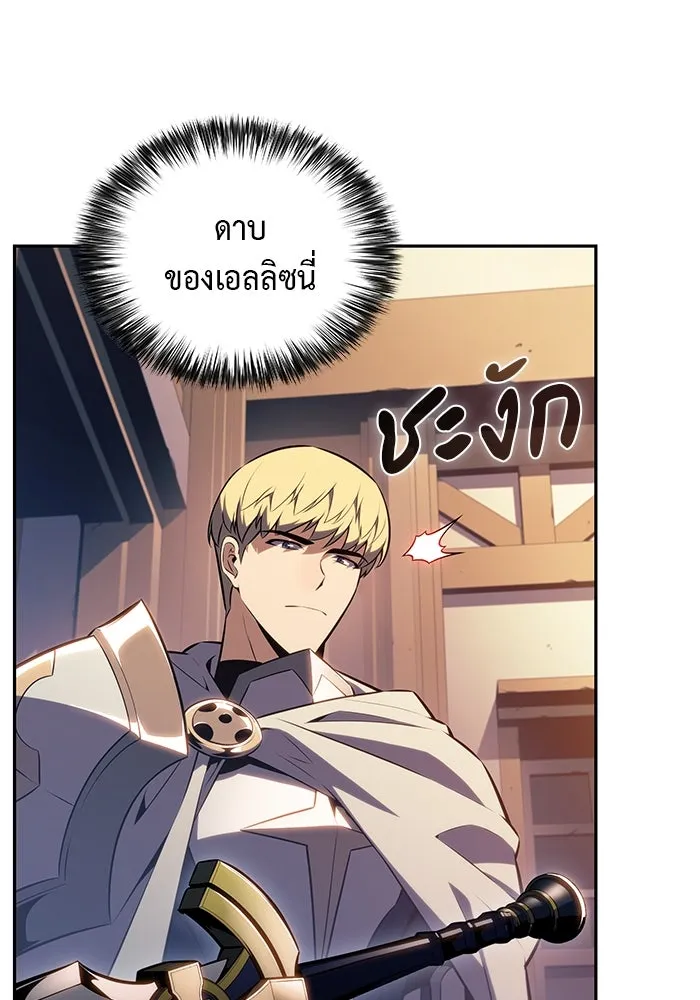 The Regressed Son of a Duke is an Assassin – ลูกชายคนเล็กของดยุกคือมือสังหาร Chap 60 - Next Chap 61