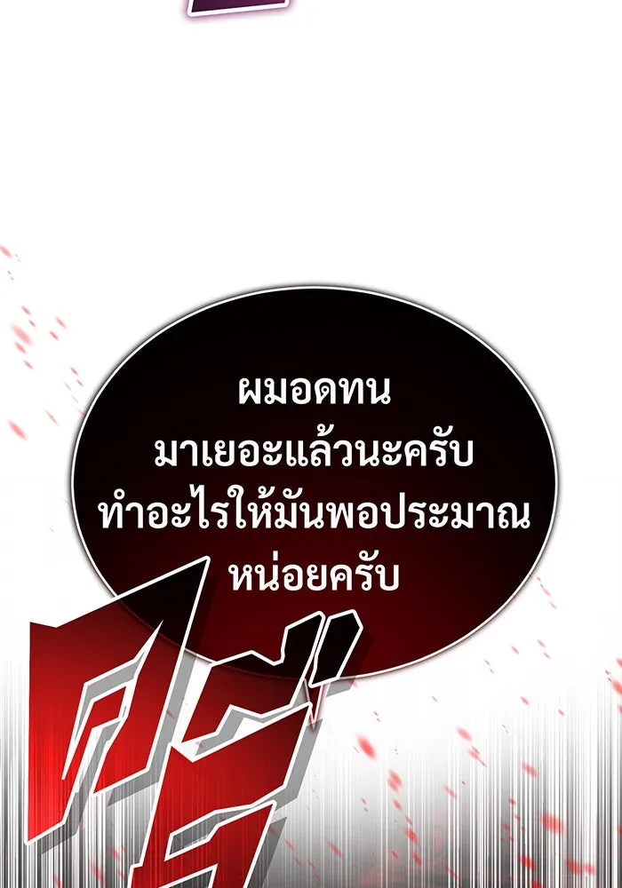 The Dark Magician Transmigrates After 66666 Years – จอมเวทเกิดใหม่ในรอบ 66666 ปี Chap 91 - Next Chap 92
