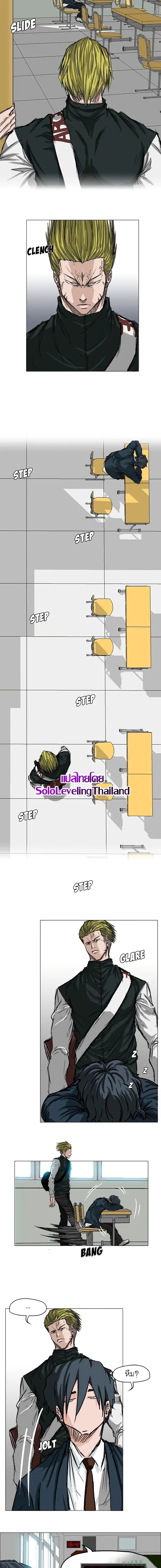 Boss in School Chap 15 - Next Chap 16