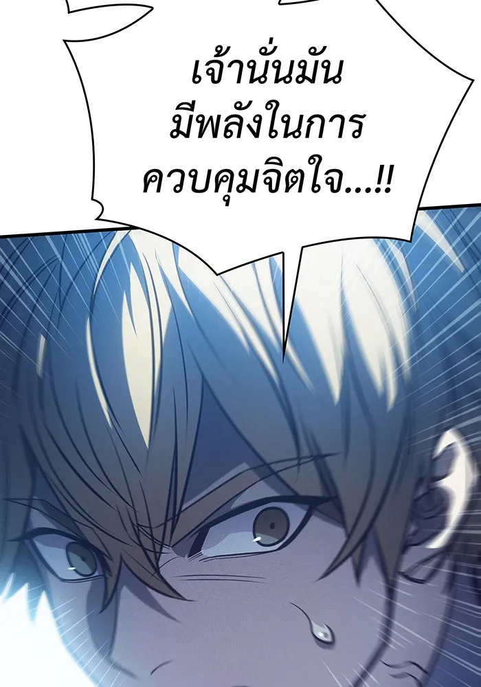 Regressing With the King’s Power – เกิดใหม่พร้อมพลังแห่งราชัน Chap 35 - Next Chap 36