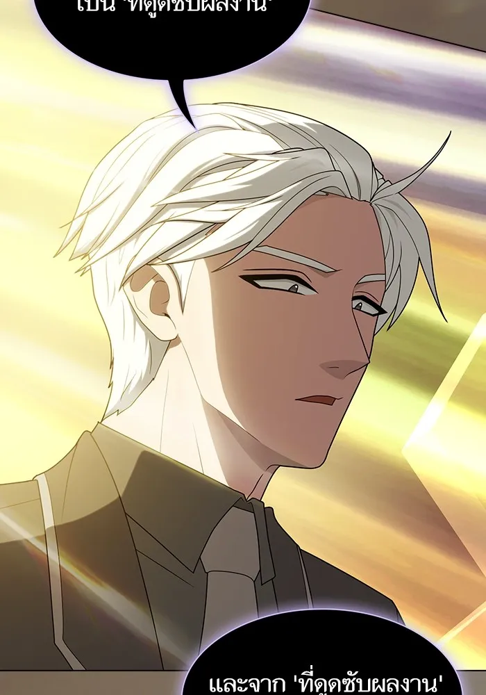 The Tutorial Tower of the Advanced Player – ผู้เล่นขั้นเทพแห่งหอคอยฝึกสอน Chap 201 - Next Chap 202