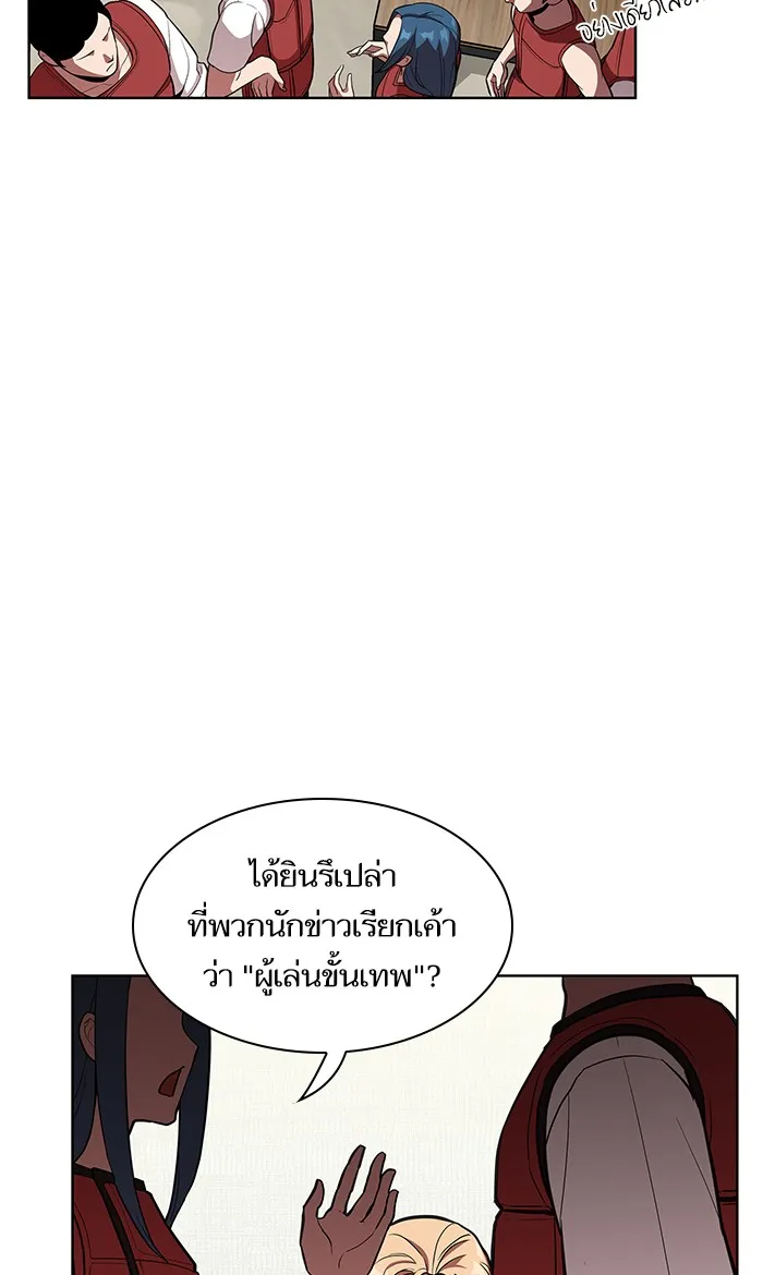 The Tutorial Tower of the Advanced Player – ผู้เล่นขั้นเทพแห่งหอคอยฝึกสอน Chap 5 - Next Chap 6