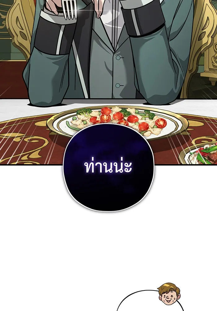 The Dark Magician Transmigrates After 66666 Years – จอมเวทเกิดใหม่ในรอบ 66666 ปี Chap 102 - Next Chap 103