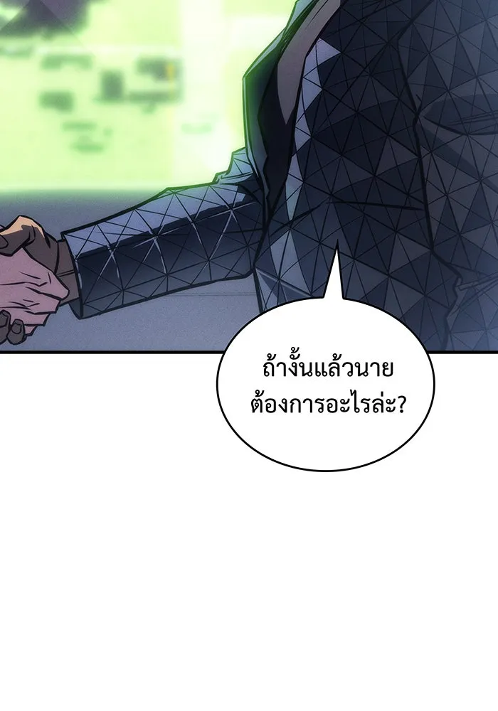Regressing With the King’s Power – เกิดใหม่พร้อมพลังแห่งราชัน Chap 43 - Next Chap 44