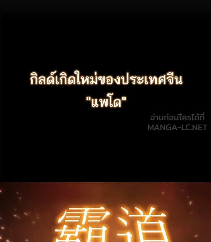 The Tutorial Tower of the Advanced Player – ผู้เล่นขั้นเทพแห่งหอคอยฝึกสอน Chap 12 - Next Chap 13
