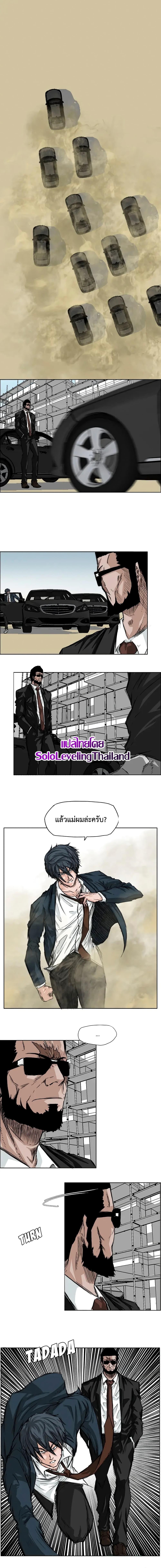 Boss in School Chap 28 - Next Chap 29