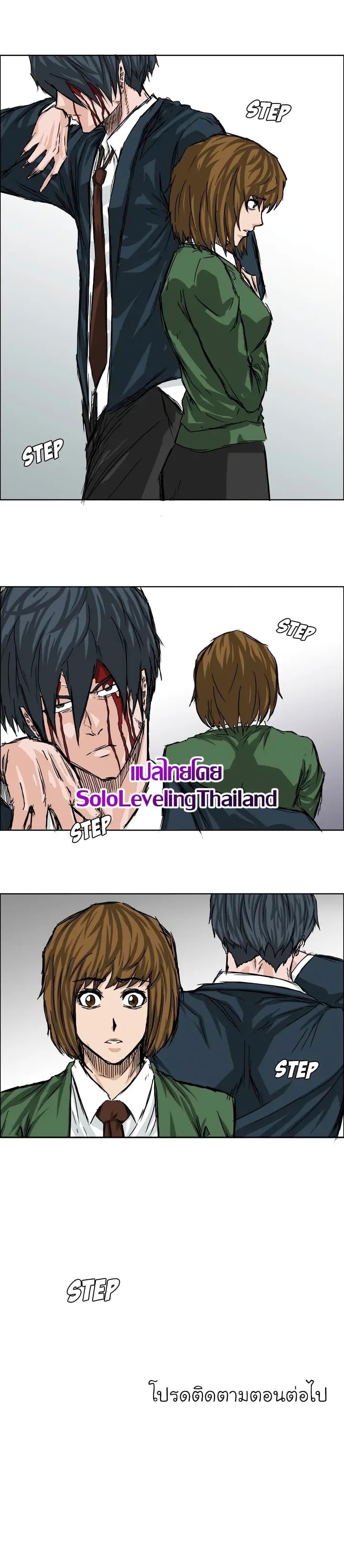 Boss in School Chap 22 - Next Chap 23