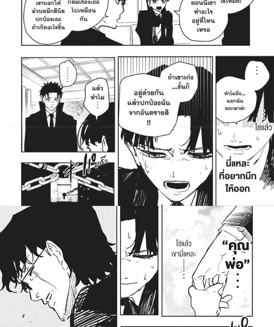 Kagurabachi Chap 66 - Next Chap 67