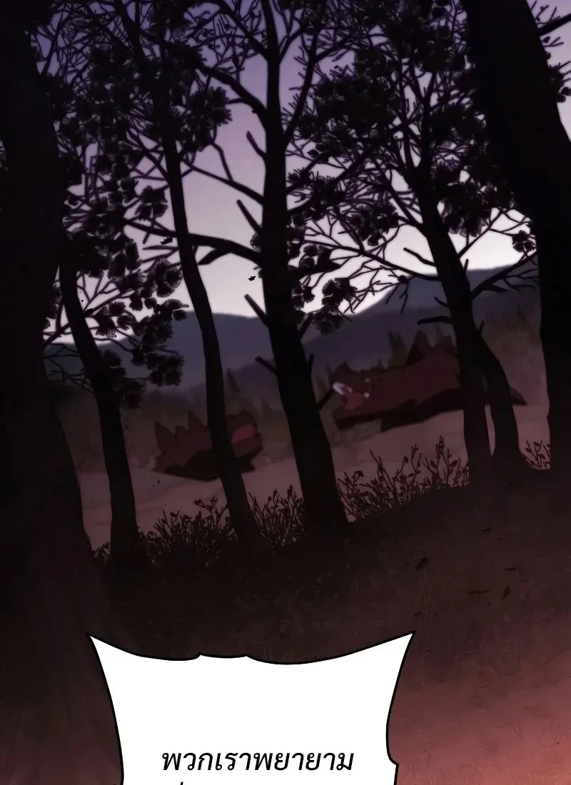 The Hero Returns Chap 118 - Next Chap 119