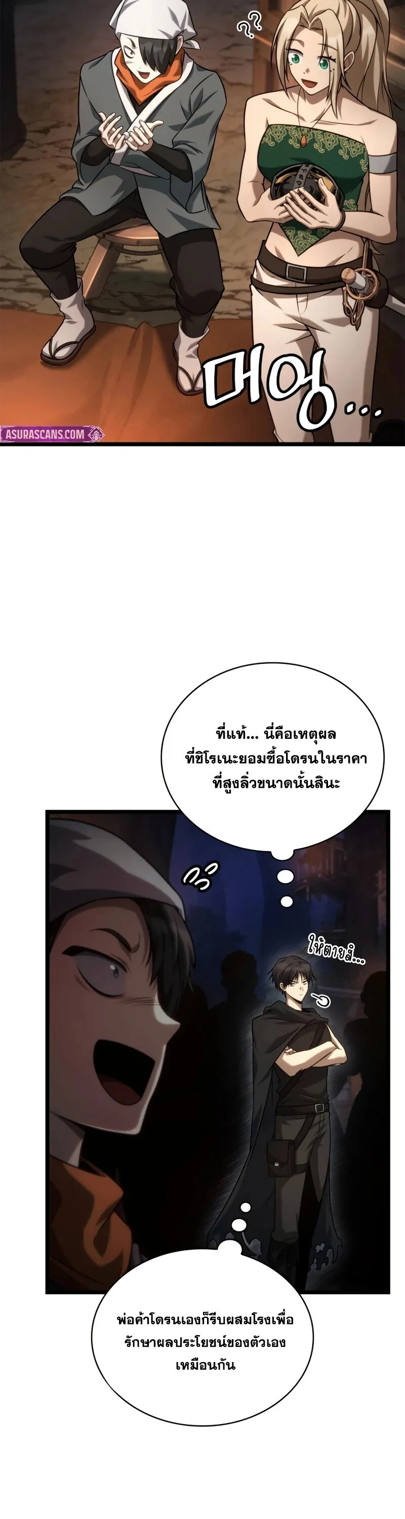 Infinite Mage Chap 162 - Next Chap 163