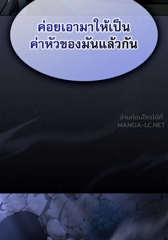 Academy’s Genius Swordmaster – นักดาบอัจฉริยะจากอะคาเดมี Chap 110 - Next Chap 111