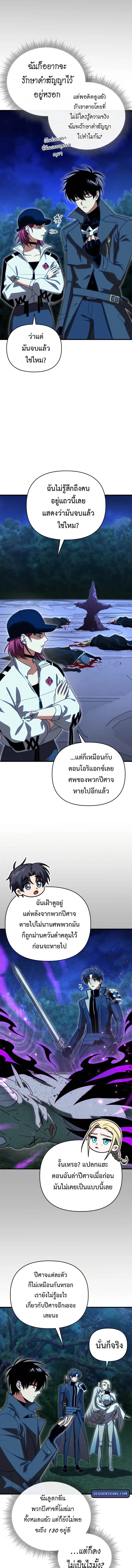 Player Who Returned 10,000 Years Later Chap 120 - Next Chap 121