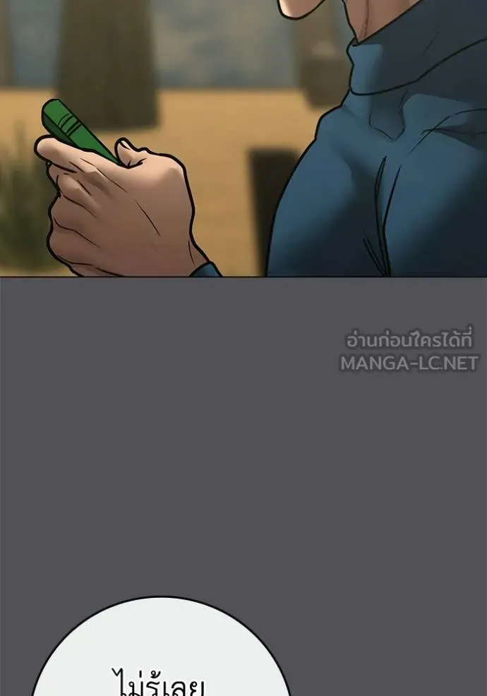 Reality Quest Chap 194 - Next Chap 195