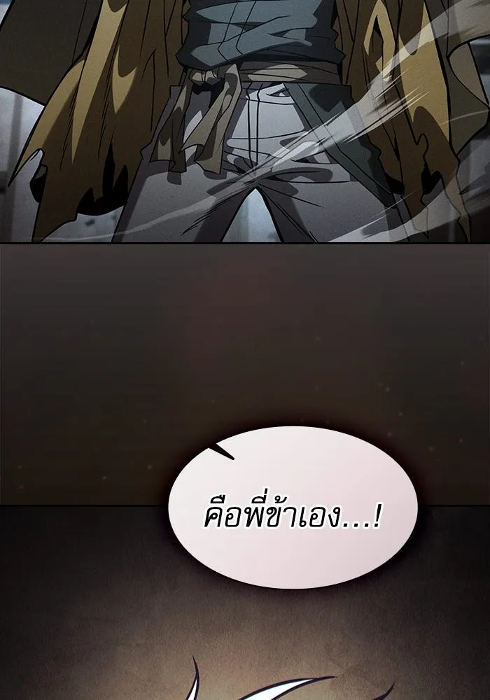 Academy’s Genius Swordmaster – นักดาบอัจฉริยะจากอะคาเดมี Chap 109 - Next Chap 110