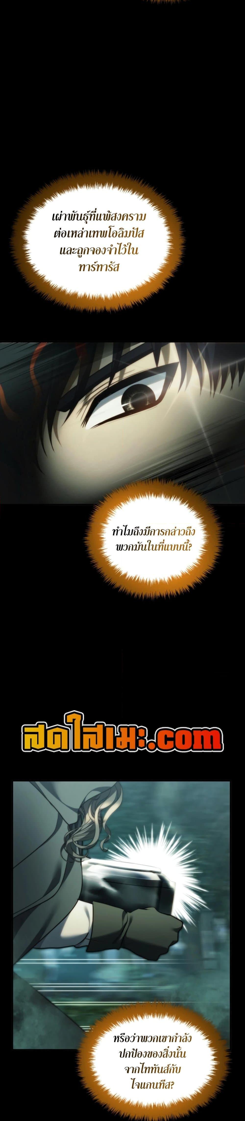 Ranker Who Lives A Second Time Chap 202 - Next Chap 203