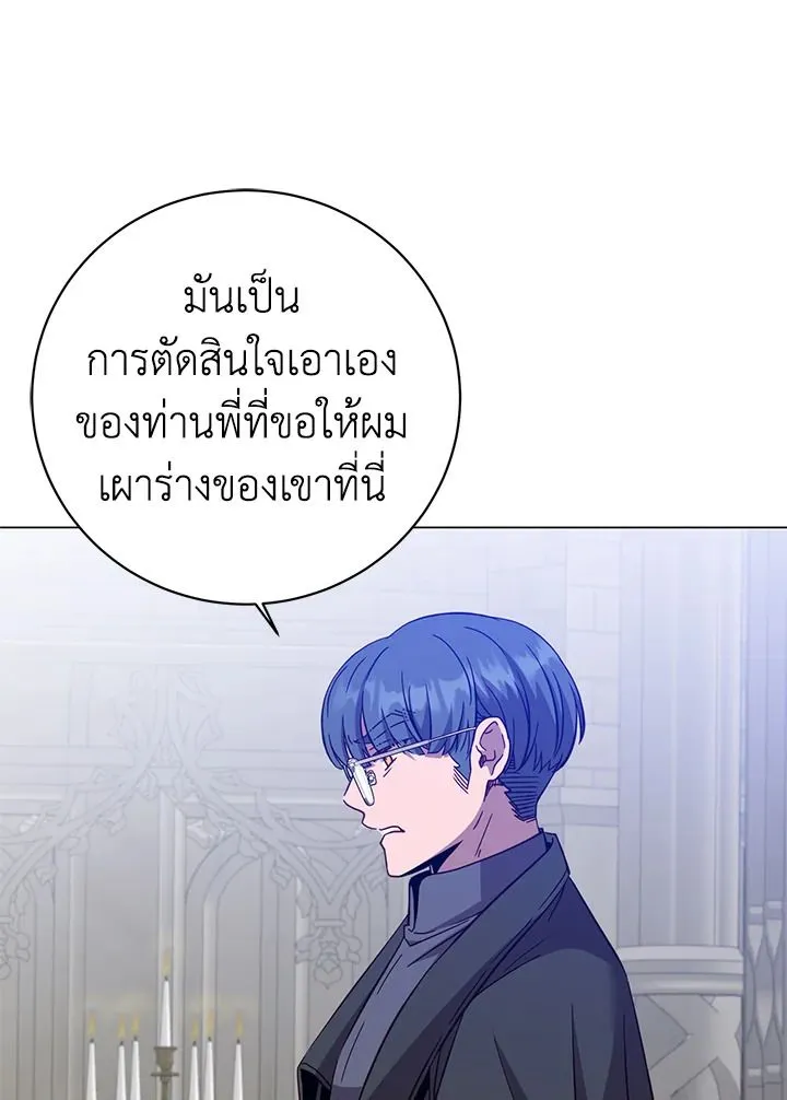 The Max Level Hero has Returned! Chap 175 - Next Chap 176