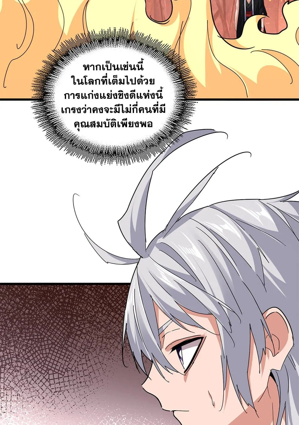 Magic Emperor Chap 820 - Next Chap 821