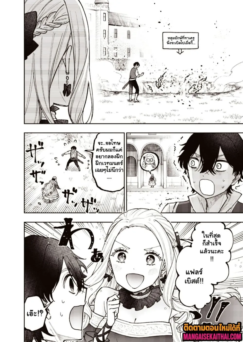 Messiah: Isekai o Sukutta Moto Yuusha ga Mamono no Afureru Genjitsu Sekai o Musou suru Chap 69.5 - Next Chap 70.5