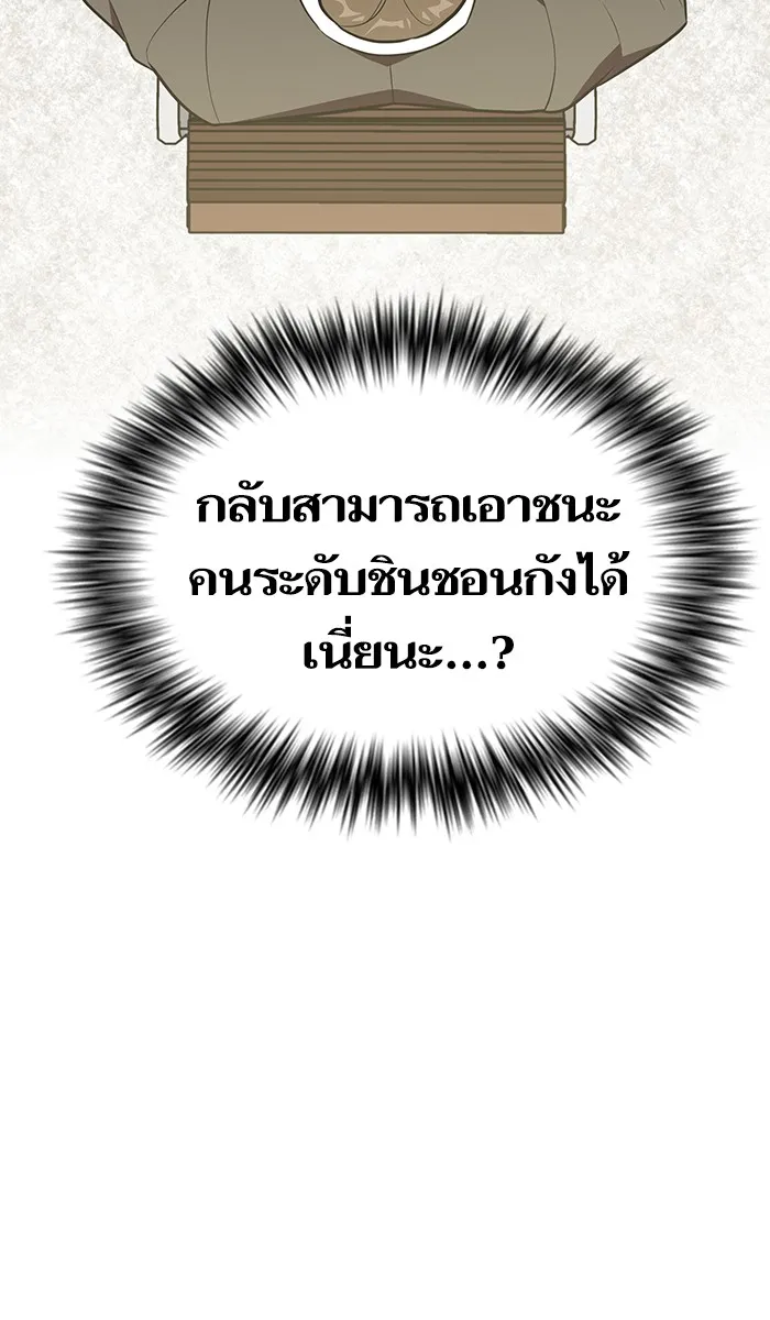 The Tutorial Tower of the Advanced Player – ผู้เล่นขั้นเทพแห่งหอคอยฝึกสอน Chap 17 - Next Chap 18