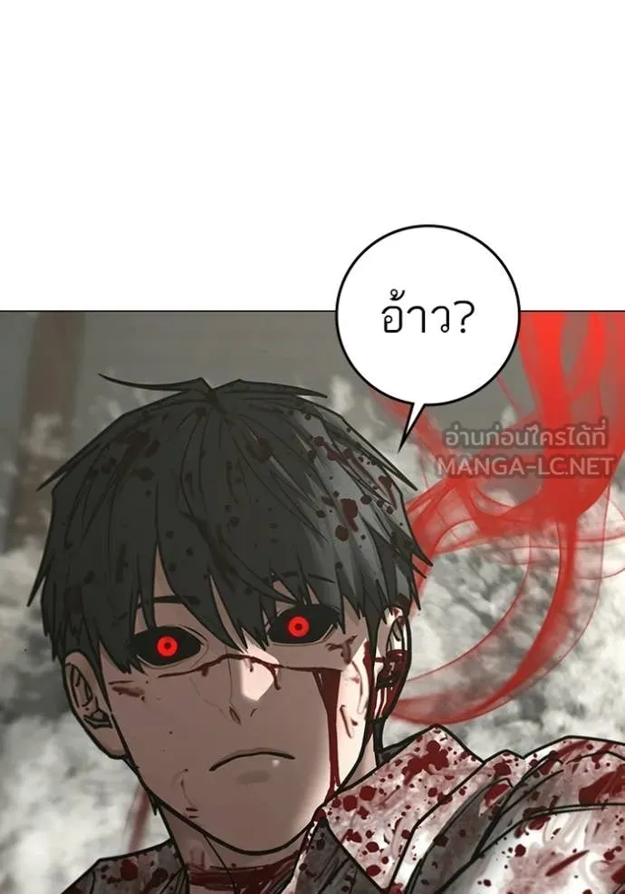 Reality Quest Chap 190 - Next Chap 191