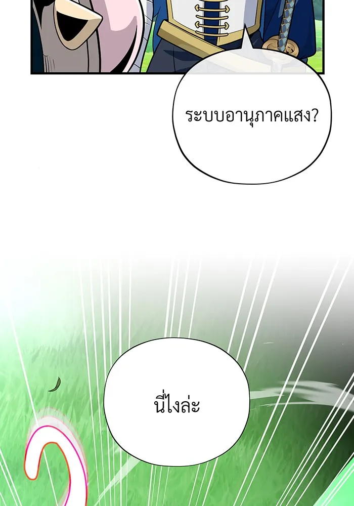 The Dark Magician Transmigrates After 66666 Years – จอมเวทเกิดใหม่ในรอบ 66666 ปี Chap 124 - Next Chap 125