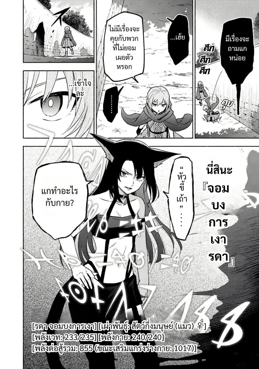 Otome Game no Heroine de Saikyou Survival @COMIC Chap 22 - Next Chap 23