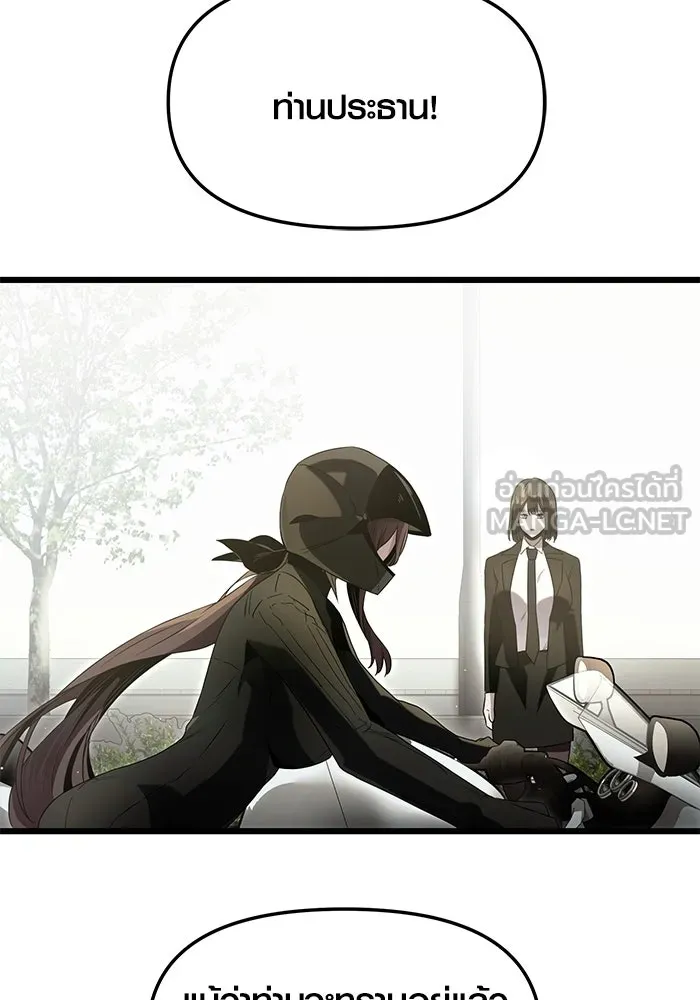 I Obtained a Mythic Item – พลิกชะตาคว้าไอเทมระดับเทพ Chap 58 - Next Chap 59