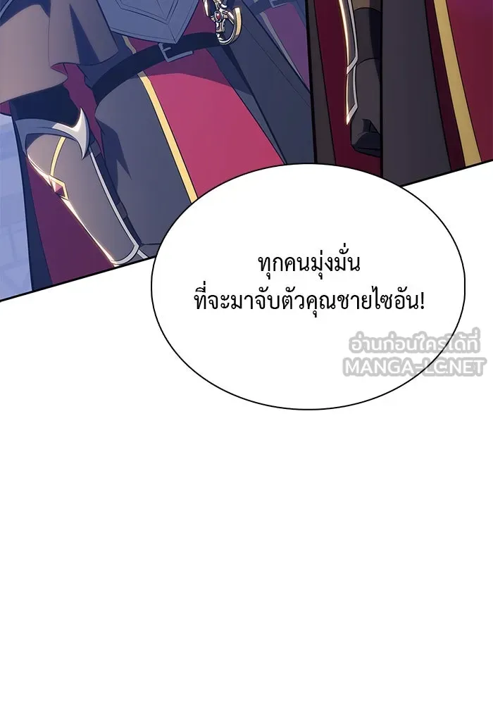 The Regressed Son of a Duke is an Assassin – ลูกชายคนเล็กของดยุกคือมือสังหาร Chap 85 - Next Chap 86