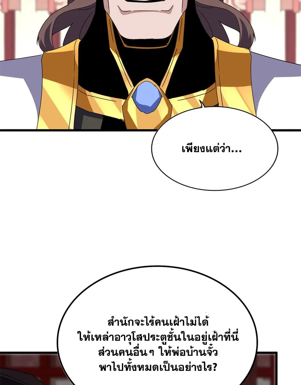 Magic Emperor Chap 755 - Next Chap 756