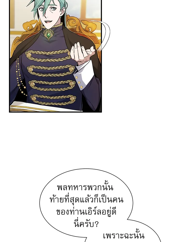 The Dark Magician Transmigrates After 66666 Years – จอมเวทเกิดใหม่ในรอบ 66666 ปี Chap 16 - Next Chap 17