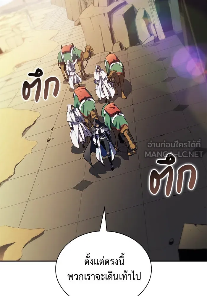 The Regressed Son of a Duke is an Assassin – ลูกชายคนเล็กของดยุกคือมือสังหาร Chap 70 - Next Chap 71