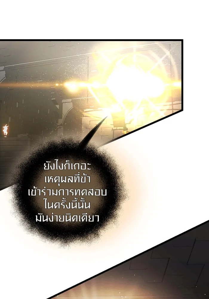 I Obtained a Mythic Item – พลิกชะตาคว้าไอเทมระดับเทพ Chap 89 - Next Chap 90