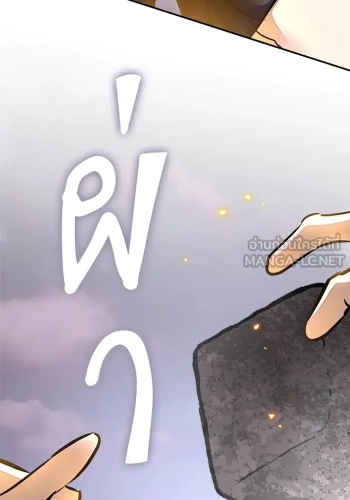 Return to Player Chap 195 - Next Chap 196