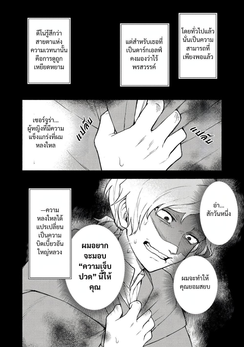 Otome Game no Heroine de Saikyou Survival @COMIC Chap 27 - Next Chap 28