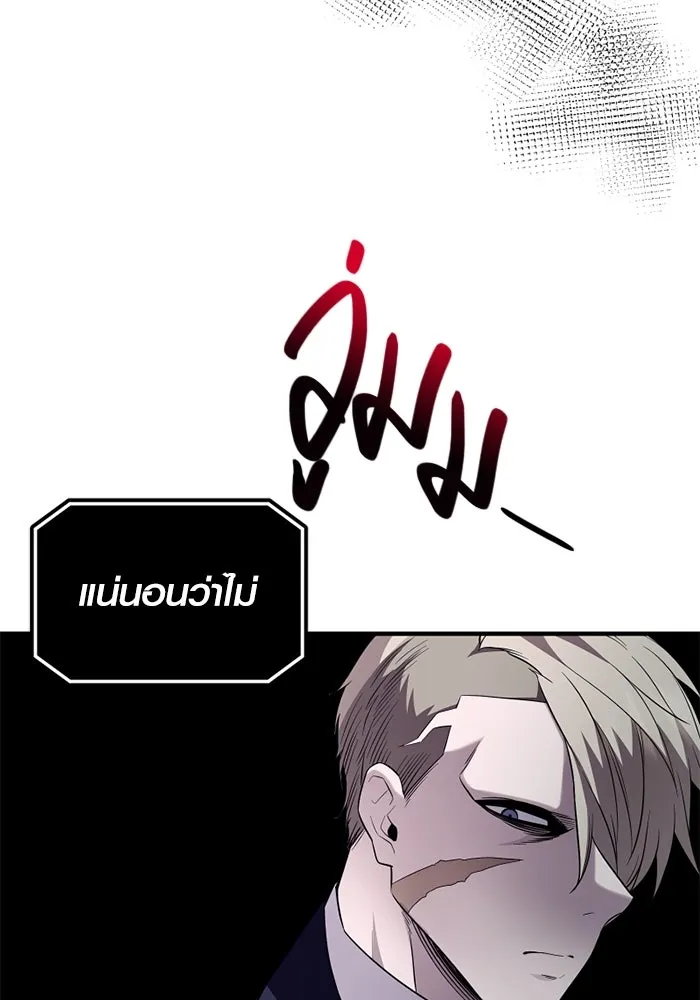 I Obtained a Mythic Item – พลิกชะตาคว้าไอเทมระดับเทพ Chap 129 - Next Chap 130
