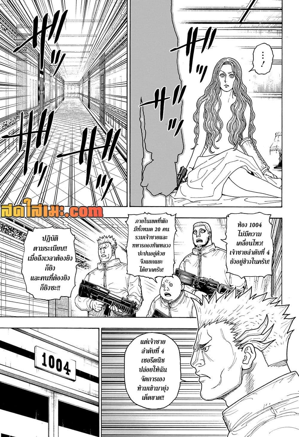 Hunter X Hunter Chap 416 - Next Chap 417