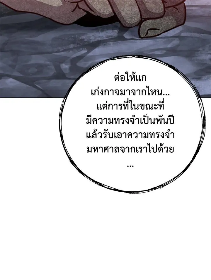 The Max Level Hero has Returned! Chap 187 - Next Chap 188