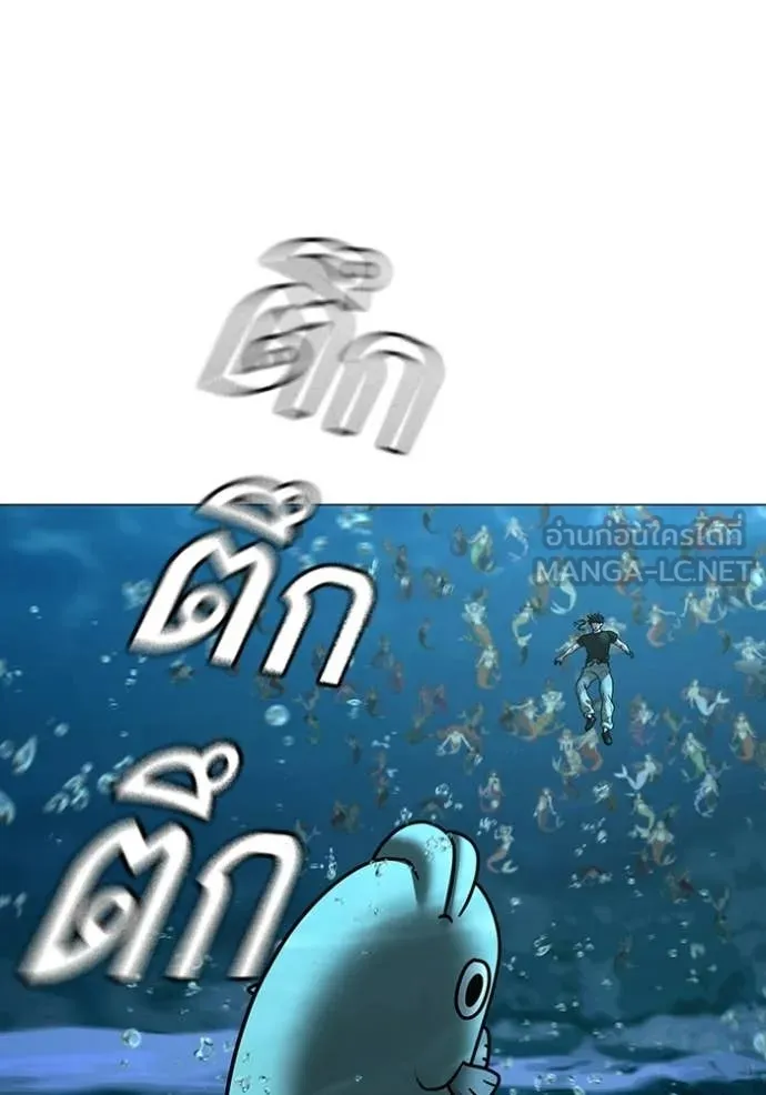 Reality Quest Chap 170 - Next Chap 171