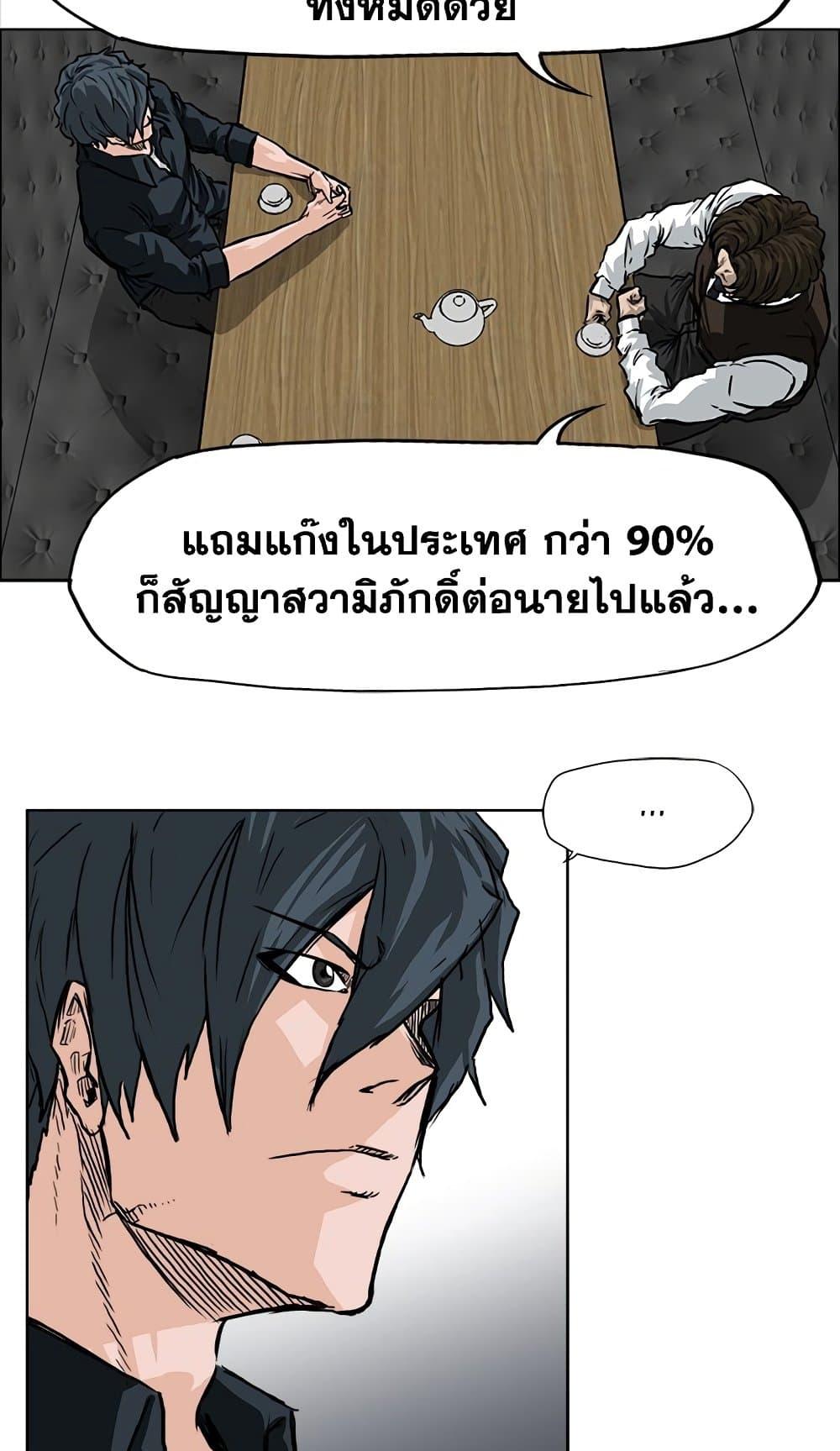 Boss in School Chap 50 - Next Chap 51