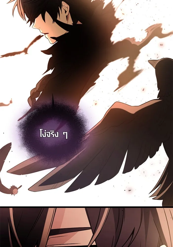 I Obtained a Mythic Item – พลิกชะตาคว้าไอเทมระดับเทพ Chap 73 - Next Chap 74