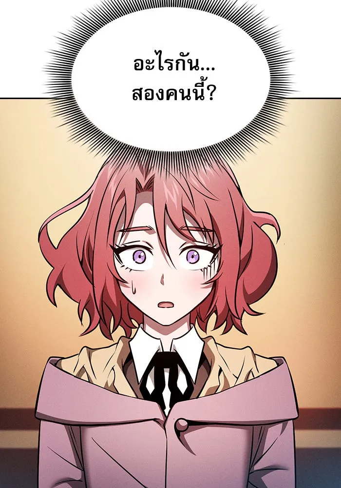 Academy’s Genius Swordmaster – นักดาบอัจฉริยะจากอะคาเดมี Chap 9 - Next Chap 10