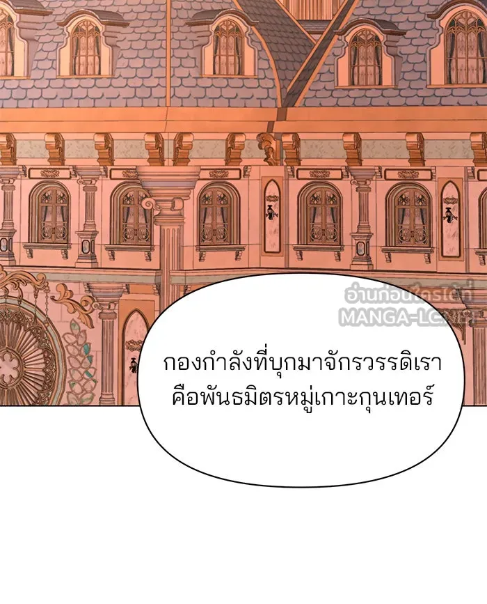 The Academy Is Doomed Chap 53 - Next Chap 54