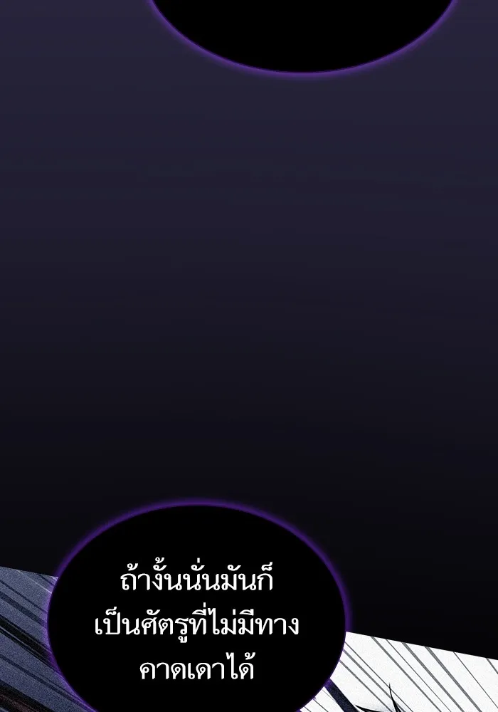The Tutorial Tower of the Advanced Player – ผู้เล่นขั้นเทพแห่งหอคอยฝึกสอน Chap 206 - Next Chap 207
