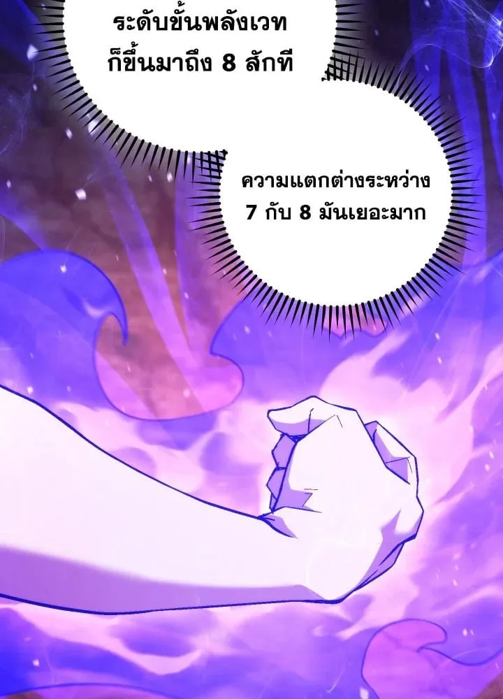 The Hero Returns Chap 92 - Next Chap 93