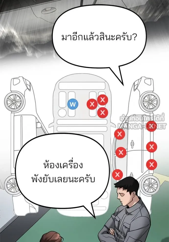 The Bully in Charge Chap 165 - Next Chap 166