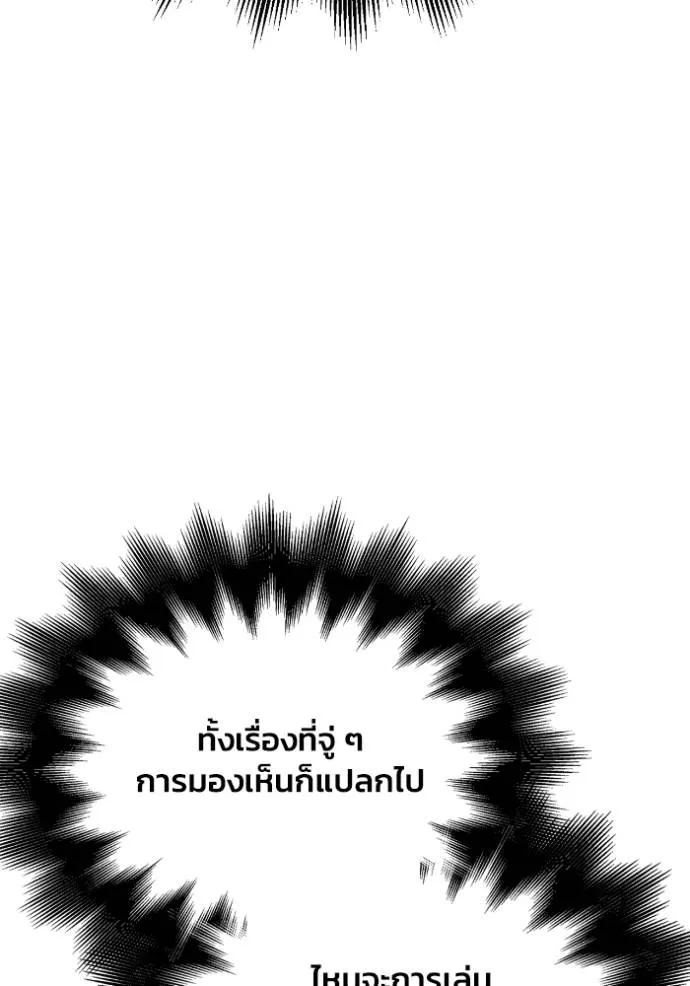 Superhuman Battlefield Chap 135 - Next Chap 136