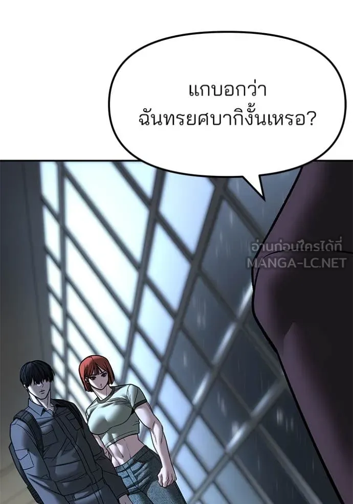 The Bully in Charge Chap 159 - Next Chap 160