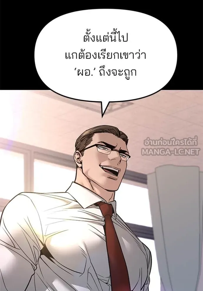 The Bully in Charge Chap 151 - Next Chap 152